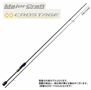 ●メジャークラフト　クロステージ CRX-T692AJI アジングモデル (チューブラー)