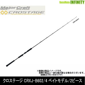 ●メジャークラフト　クロステージ CRXJ-B602/4 ベイトモデル/2ピース