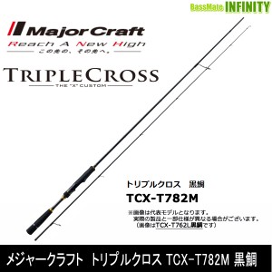 ●メジャークラフト　トリプルクロス TCX-T782M黒鯛(チューブラーティップ)