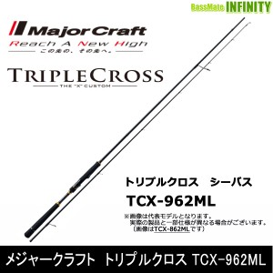 ●メジャークラフト　トリプルクロス TCX-962ML シーバスモデル