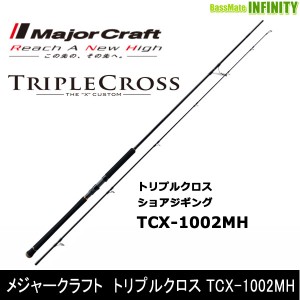 ●メジャークラフト　トリプルクロス TCX-1002MH ショアジギングモデル