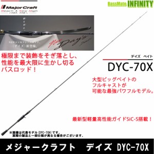 メジャー クラフト ベイト ロッドの通販｜au PAY マーケット