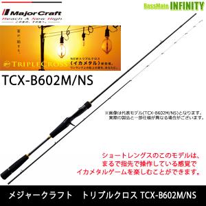 イカ メタル ロッド ベイトの通販 Au Pay マーケット