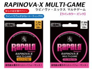 ●ラパラ　RAPINOVA-X ラピノヴァ X マルチゲーム 150M ピンク(0.6-1.5号) 【メール便配送可】