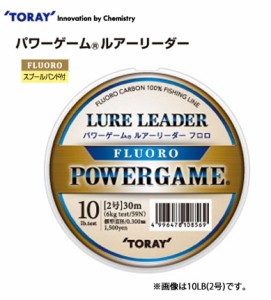 ●東レ　パワーゲーム ルアーリーダーフロロ 30m 16-30LB (4-8号) 【メール便配送可】