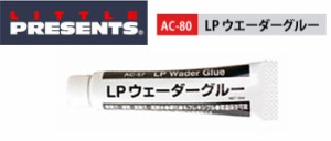 ●リトルプレゼンツ　AC-80 LP ウエーダーグルー