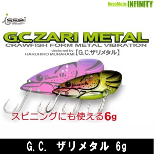 ●一誠 イッセイ　GCザリメタル 6g 【メール便配送可】 【mt23】