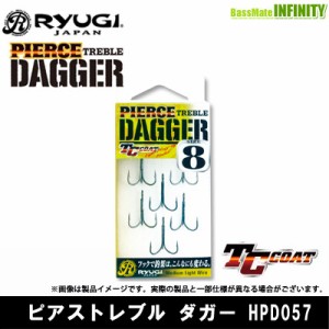 ●リューギ Ryugi　ピアストレブル ダガー HPD057 【メール便配送可】