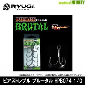 ●リューギ Ryugi　ピアストレブル ブルータル HPB074 ＃1/0 【メール便配送可】