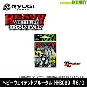 ●リューギ Ryugi　ヘビーウェイテッドブルータル HHB089 ＃6/0 【メール便配送可】