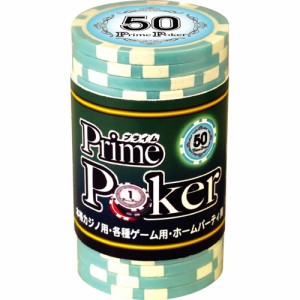 プライムポーカー チップ （ 50 ） 20枚セット 【ゲーム用 カジノチップ コイン メダル ジーピー GP 】