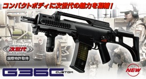 東京マルイ 次世代電動ガン G36C カスタム