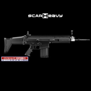 東京マルイ 次世代電動ガン SCAR-H BK ブラック 【 スカーヘビー SCAR-Heavy (18歳以上用)】