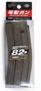 東京マルイ　次世代電動ガン　SCAR/M4シリーズ共用　FDE 82連マガジン