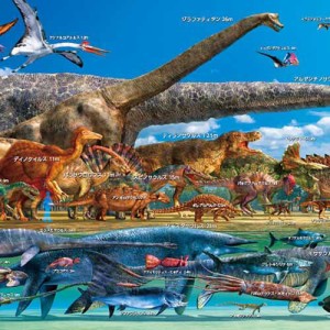 学べるジグソーパズル 150ラージピース 恐竜大きさ比べワールド L74-167 【ビバリー 子供向けパズル】