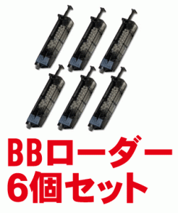 東京マルイ　BBローダー(装弾数 115発)6個セット