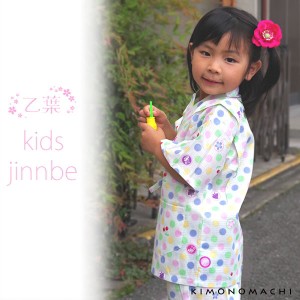 【Prices down】キッズ 甚平「生成り×パステルカラードット」 乙葉 子供甚平 お子様甚平5ss2403kkd10