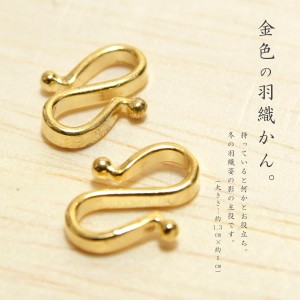 男性用 羽織かん単品（2個セット）「ゴールド」日本製＜R＞ss2303wkm10