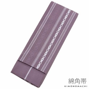 男性 角帯単品「滅紫色 献上柄」 日本製 綿角帯 紳士帯 メンズss2206men10