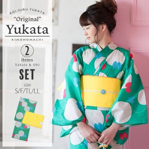 京都きもの町オリジナル 浴衣セット「グリーン 蝶」S、フリー、TL、LL レトロ浴衣、帯の浴衣2点セット