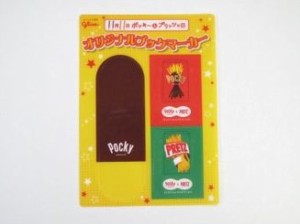 グリコ　ポッキー　ブックマーカーセット　