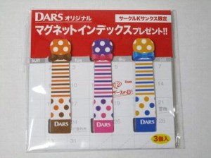 ＤＡＲＳ　オリジナルマグネットインデックスセット　