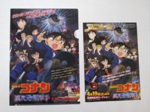 名探偵コナン　限定　クリアファイル　異次元の狙撃手　新品