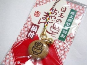 ゲゲゲの鬼太郎　鬼太郎茶屋　目玉のおやじまん　ストラップ