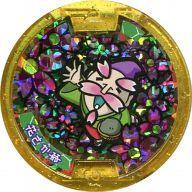 妖怪 メダル レジェンド メダルの通販 Au Pay マーケット