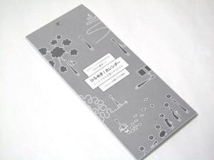 カレンダー16 英語学習の通販 Wowma