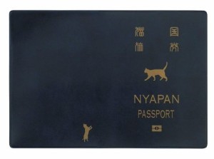 オモシロ雑貨　NYAPAN　パスポート　カバー