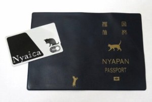 黒ネコのトラベルセット　パスポートケースとカードステッカー