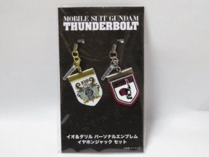 ガンダム　エンブレム　イヤホンジャックセット　サンダーボルト