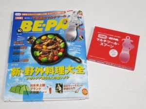 BEPA　付録付　CHUMSのマルチツール