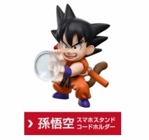 ドラゴンボール 悟空 フィギュアの通販 Au Pay マーケット