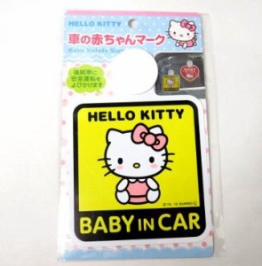 Baby In Car 吸盤 おしゃれの通販 Au Pay マーケット