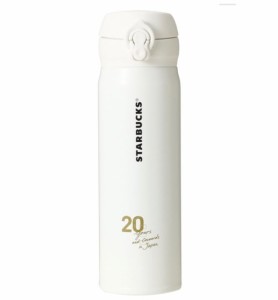 スターバックス　ステンレスボトル　GINZA20周年　ホワイト