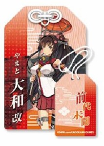 ZAK　艦隊これくしょん　艦娘　お守り　大和改