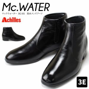 メンズレインブーツマックウォーターMcWATER-RG85