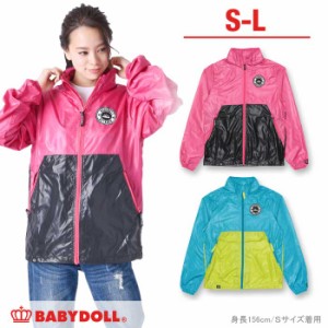 【通販限定】SALE 50%OFF アウトレット 親子ペア ウィンドブレーカー 大人 レディース メンズ