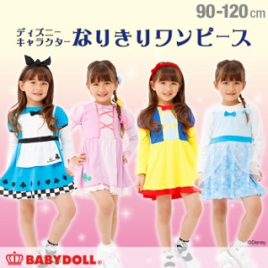 ディズニープリンセス 子供服の通販 Au Pay マーケット