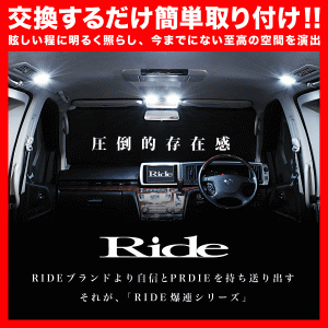 【メール便可】 S320系 ハイゼットカーゴ [H16.12〜] RIDE爆連LEDルームランプ 【FLUX LED 12発1ピースセット】