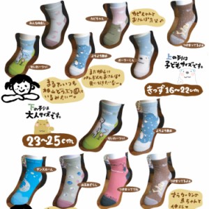 旭山動物園靴下 おとな＆キッズサイズ [アジアンファッション エスニック]asahiyama-zoo-sox