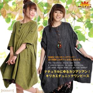 アジアン ボヘミアン エスニック ワンピースの通販 Au Pay マーケット