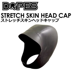 サーフィン,ヘッドキャップ,Dopes,ドゥープス●ストレッチスキンヘッドキャップ