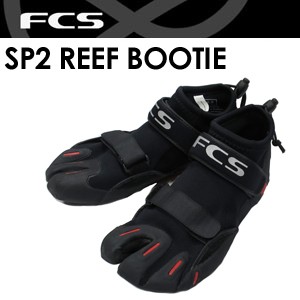 FCS,エフシーエス,サーフィン,ブーツ,リーフ●SP2 REEF BOOTIE リーフブーツ