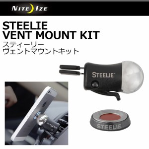 【送料無料】NITE IZE,ナイトアイズ,スマホ,携帯,ホルダー●STEELIE VENT MOUNT KIT スティーリー ベントマウントキット