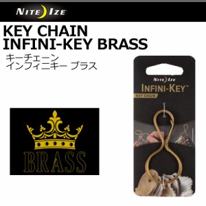 NITE IZE,ナイトアイズ,アウトドア,キーホルダー,日本限定●KEY CHAIN INFINI-KEY キーチェーン インフィニキー ブラス