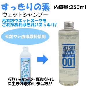 サーフィン,ウェットシャンプー,フレグランス●すっきりの素 ウェットシャンプー 250ml