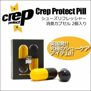 Crep Protect,クレップ プロテクト,靴,スニーカー,消臭,脱臭,乾燥,臭い取り●Crep Protect Pill シューズリフレッシャー